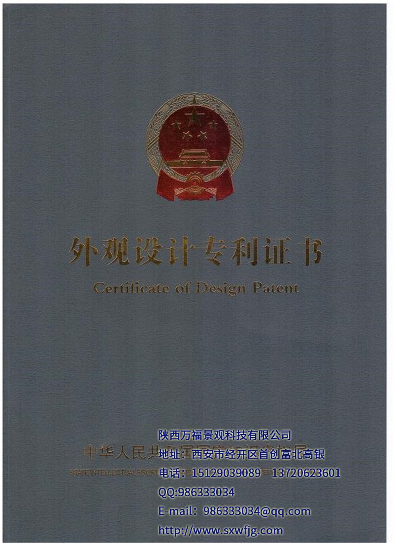 專利證書